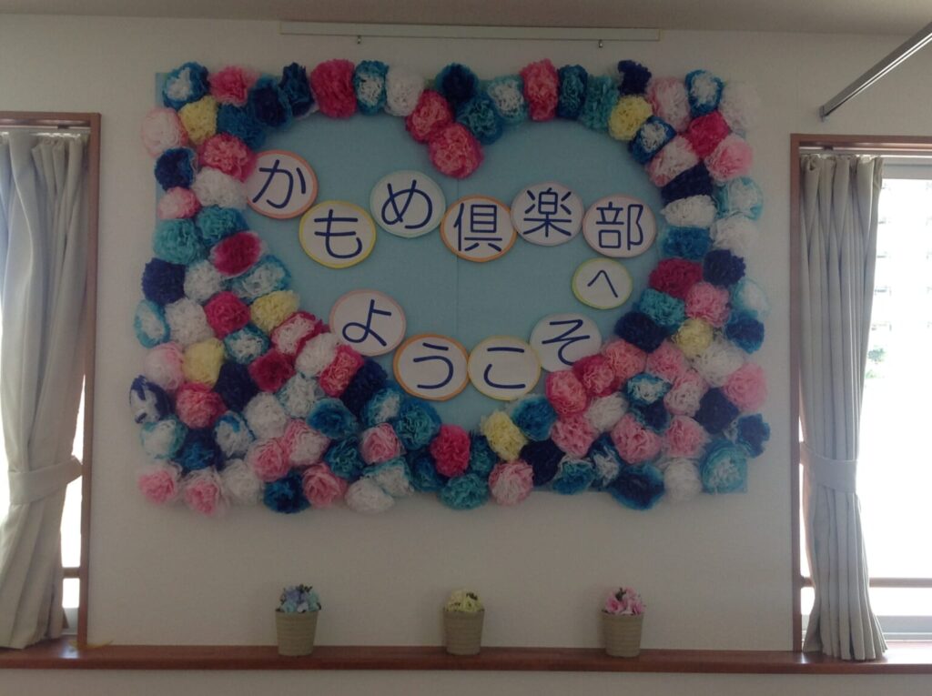 かもめ倶楽部へようこそ