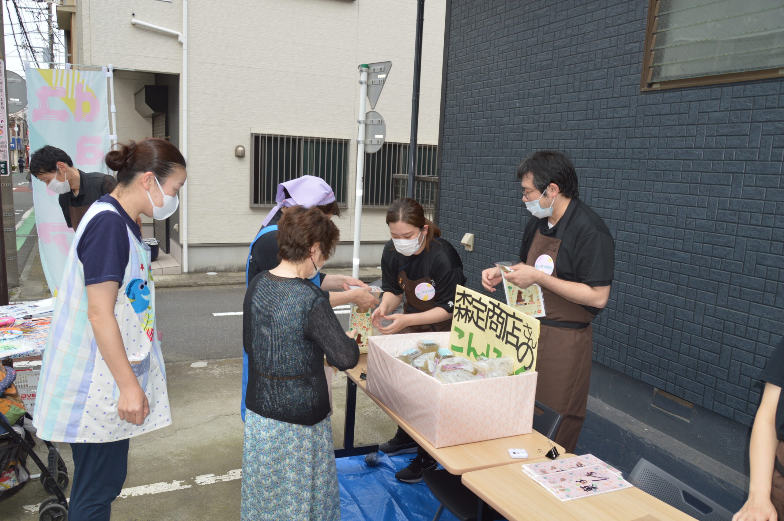 こんにゃく類詰め放題