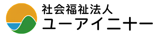 社会福祉法人ユーアイ二十一